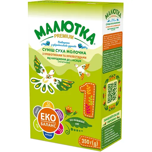 Уценка. Сухая молочная смесь Малютка Premium 1, 350 г