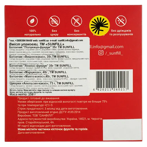 Новогодний подарочный набор Sunfill Merry Christmas сладости 258 г - фото 4