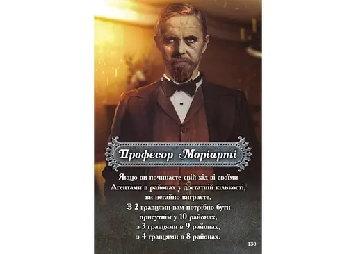 Настільна гра Нова Ера Nanty Narking: Великі сподівання (Nanty Narking) (укр.) (GLUA-NN) - фото 14