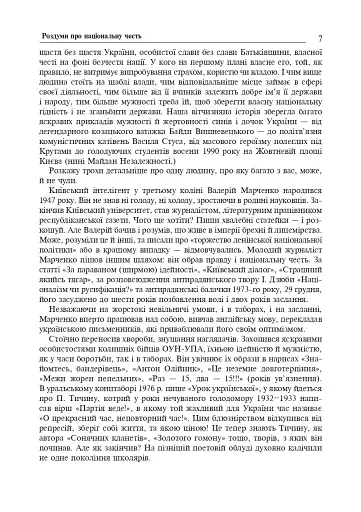 Виховні години. 11 клас - фото 6