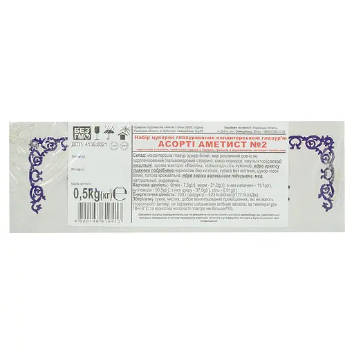 Уцінка. Набір цукерок Аметист Плюс Асорті №2, 500 г - фото 2