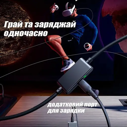 Кабель VR Link USB A+C на Type-C для Meta Oculus Quest 3/2/Pro Pico 4 (5 м) с постоянным питанием - фото 2