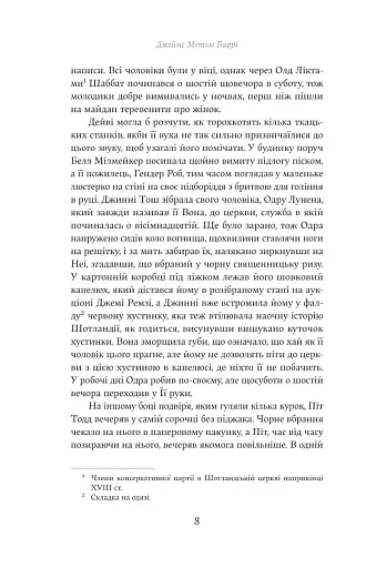 Коли чоловік один - фото 5