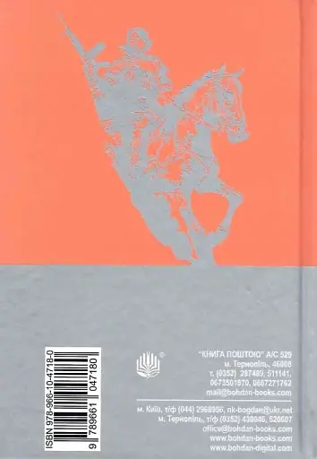 Хроніки Амбера. Рушниці Авалону - Роджер Желязни - фото 2