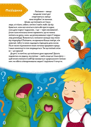 Школа чомучки. Займатика. 50 розвивальних наліпок - фото 2