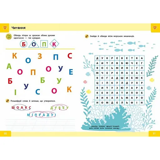 Навчальна книга "Нейро-розумники" ZIRKA 162451, 48 сторінок - фото 5