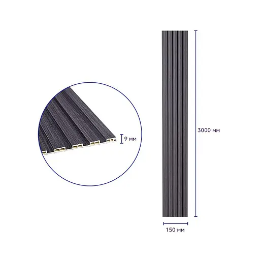 Рейка декоративна Wall Sticker WPC стінова 3000х150х9 мм Графіт SW-00001871 - фото 3