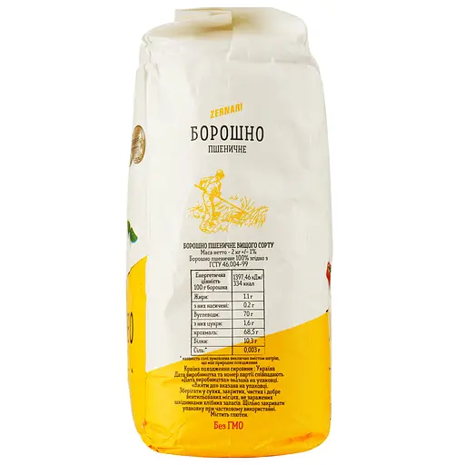 Уцінка. Борошно пшеничне Zernari 2 кг (772090) - фото 3