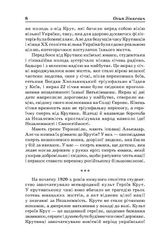 Крути - фото 12