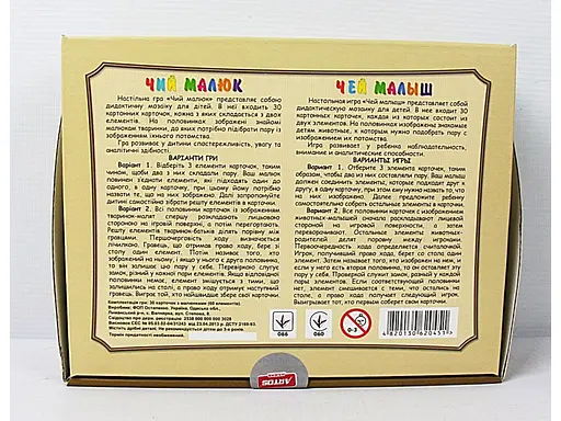 Развивающая игра Чей малыш? Artos Games - фото 2