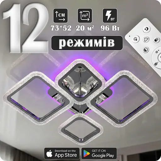 Люстра світлодіодна 517 Light 3color з пультом 96Вт Хром (02064) - фото 1