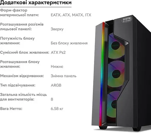 Корпус RZTK PcCooler Master RP300 Mesh ARGB 4F (RP300 Mesh), б/у - фото 6