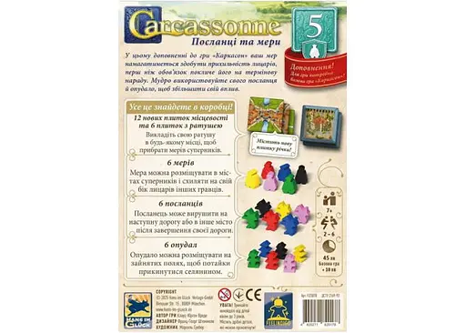 Настольная игра Feelindigo Каркаcсон: Послы и мэры (Carcassonne: Abbey and Mayor) (укр.) (FI25070) - фото 3