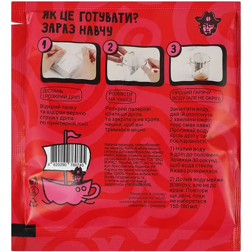 Кава у дріпах Coffee Baron Captain Arabica set (25 шт. x 10 г) 250 г - фото 3