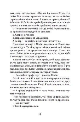 Страшні дівчата - фото 12