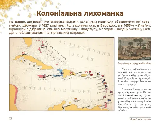 Цукор - фото 4