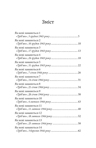 Як мені заманеться - фото 12