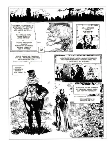 Дракула - фото 14