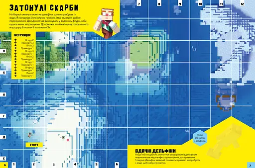 Minecraft Стікербук: Тварини - Стефані Мілтон (978-617-7688-77-7) - фото 4