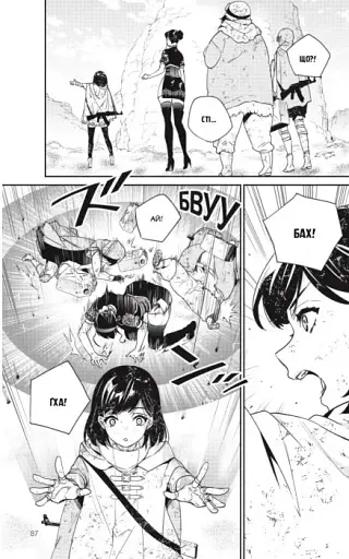 YoRHa. Протокол висадки в Перл-Гарбор. Том 3 - фото 4