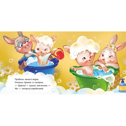 Детская Картонная книжечка "Моем голову" 526039 на украинском языке - фото 4