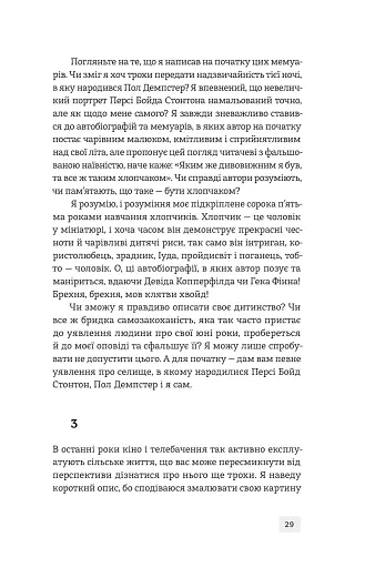 Пʼята Фігура - фото 12