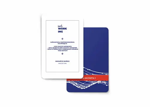 Настольная игра Хід Конем Networking (укр.) (ХК005) - фото 6