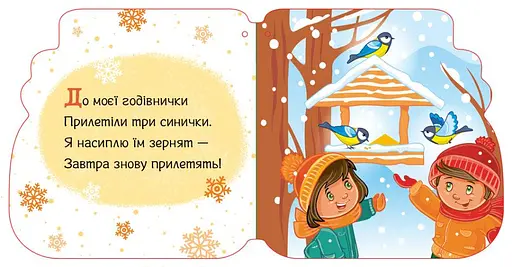 Книга Різдвяні капчури. Новорічні мотузочки. Автор - Альона Пуляєва (Ранок) - фото 4