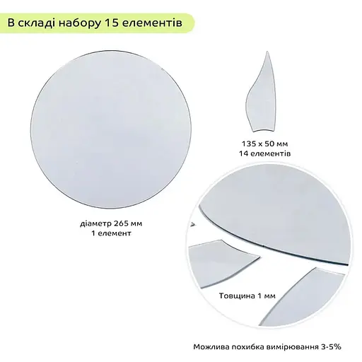 Дзеркальний декор Wall Sticker SW-00002501 акриловий самоклеючий 15 шт. срібло - фото 2