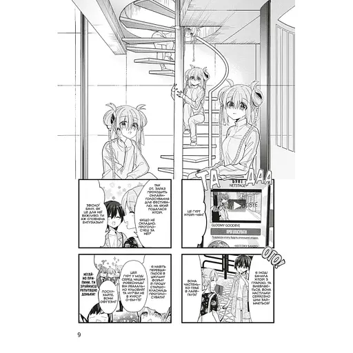 Манга Mal'opus Мальопус Самітниця-рокерка! Bocchi the Rock! українською мовою Том 04 ML BR 04 - фото 3