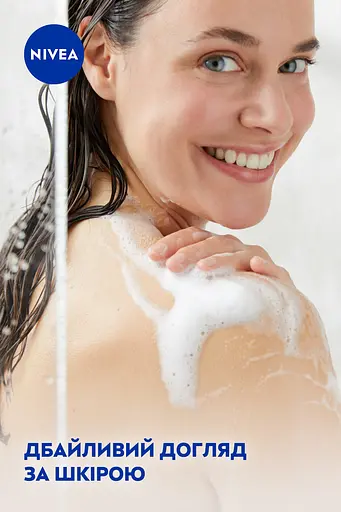 Гель-уход для душа NIVEA Роза и миндальное масло 250 мл - фото 8