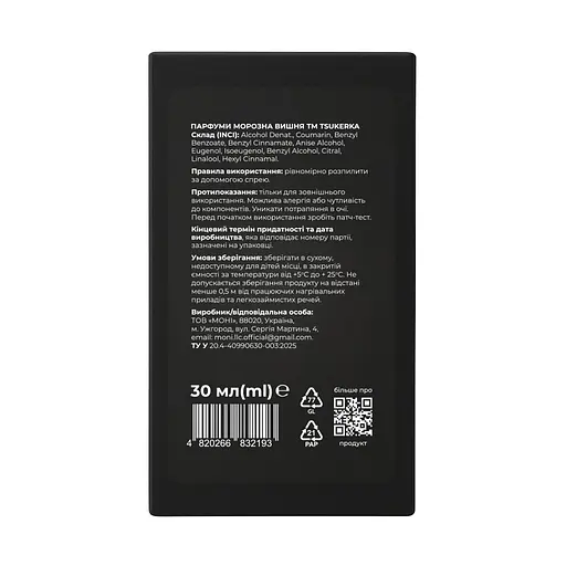 Парфум Tsukerka Морозна вишня 30 мл - фото 2