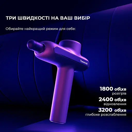 Перкусійний масажер Yunmai Massage Gun PRO - фото 9