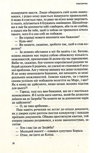 Астарот - фото 9