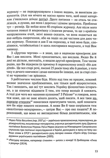 Листування (1979-1995) - фото 7