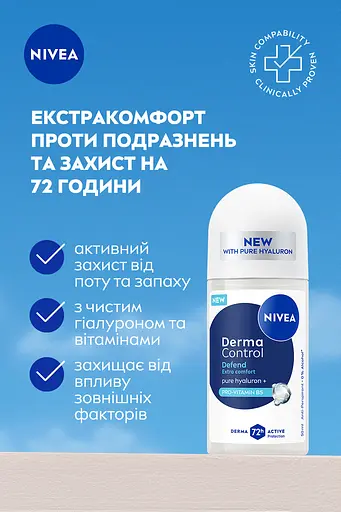 Антиперспірант NIVEA Дерма контроль Захист та екстракомфорт роликовий 50 мл - фото 3