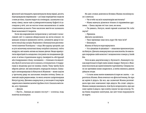 Сон короля - фото 5