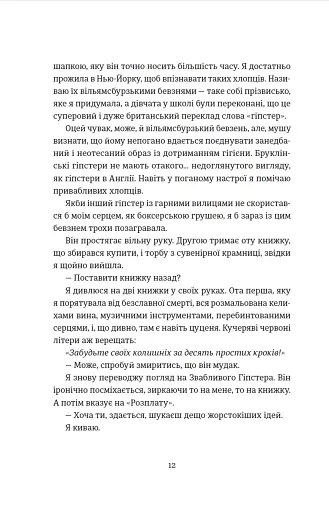 Поцілунок у Нью-Йорку - фото 8