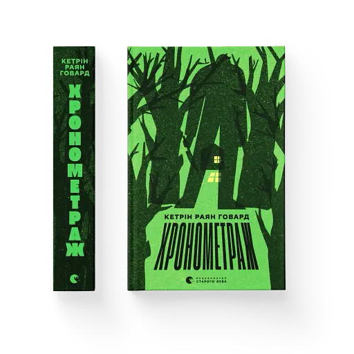 Хронометраж - фото 2