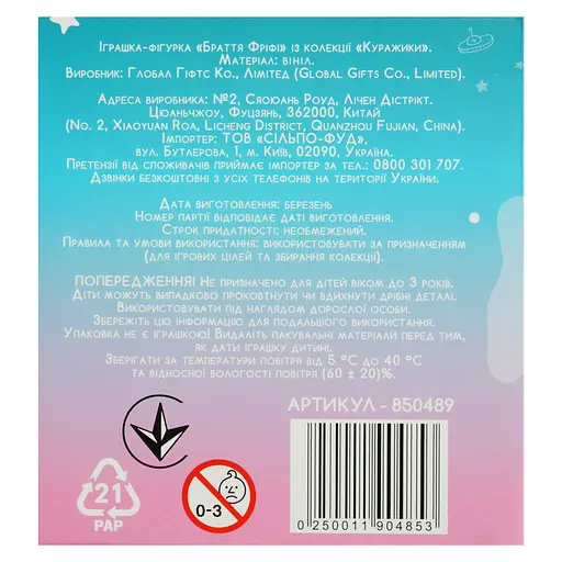 Фигурка коллекционная Куражики Братья Фрифи, (850489) - фото 9