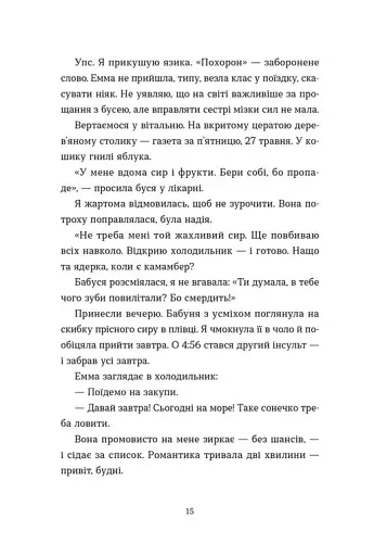 Хороше життя - фото 8