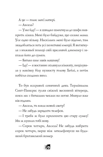 Модель під прикриттям. Модний злочин. Книга 1 - фото 10