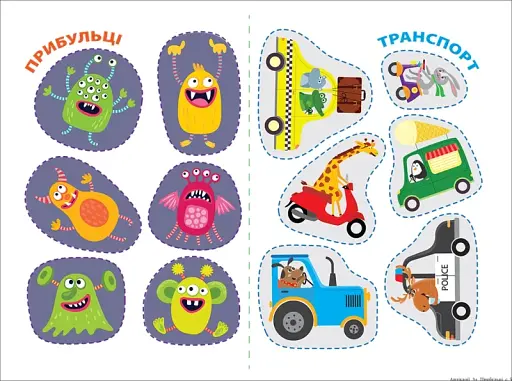 Прибульці. Клеїмо вдома та в садочку - фото 4