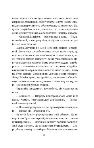 Оману співаємо морю - фото 15