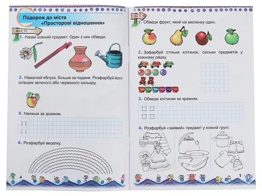 Математика 1 клас. Робочий зошит - фото 3