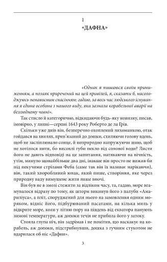 Острів напередодні - фото 3