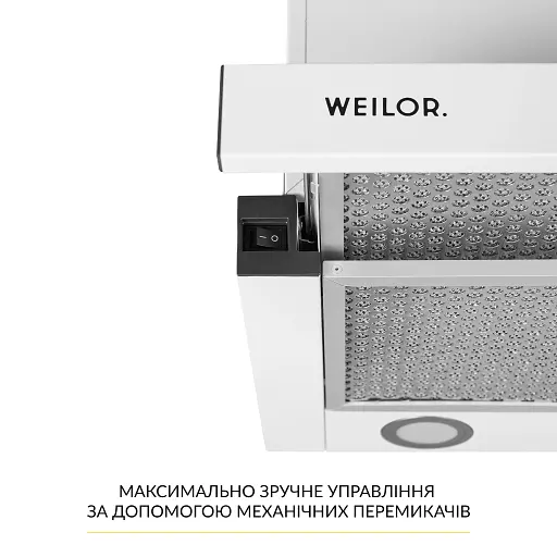 Вытяжка телескопическая WEILOR WT 67 WH - фото 5