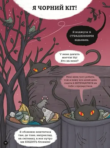 неПогані тварини - фото 12