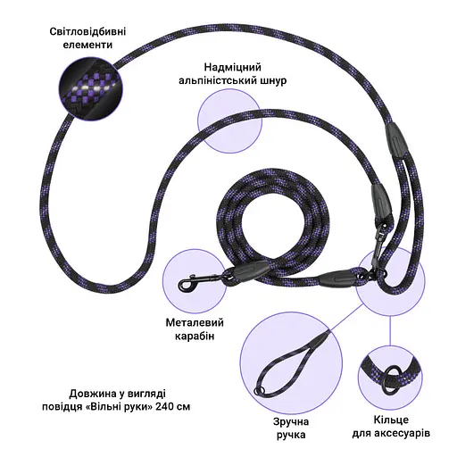 Поводок для собак Barksi Свободные руки светоотражающий 180х0.6 см черно-фиолетовый - фото 3