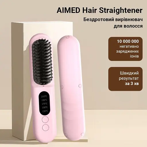 Беспроводная щетка выравниватель для волос AIMED Hair Straightener Brush Wireless розовая - фото 5